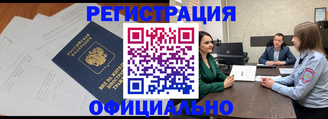 регистрация в Вельске