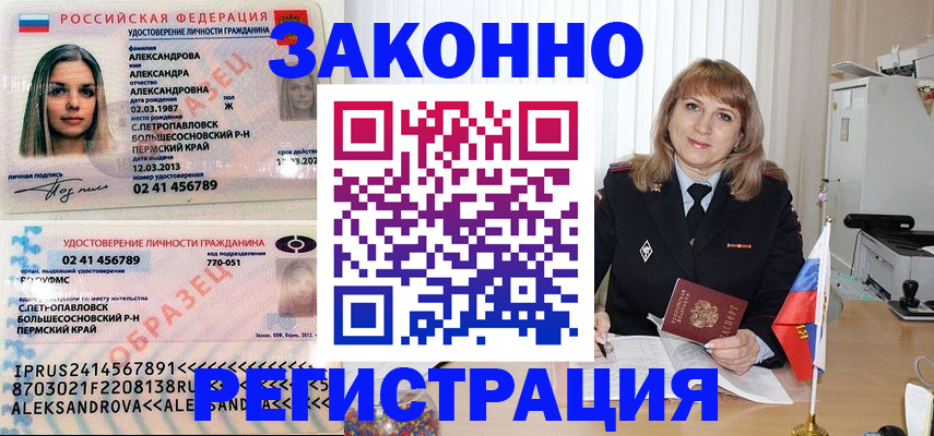 прописка иностранных граждан в Вельске