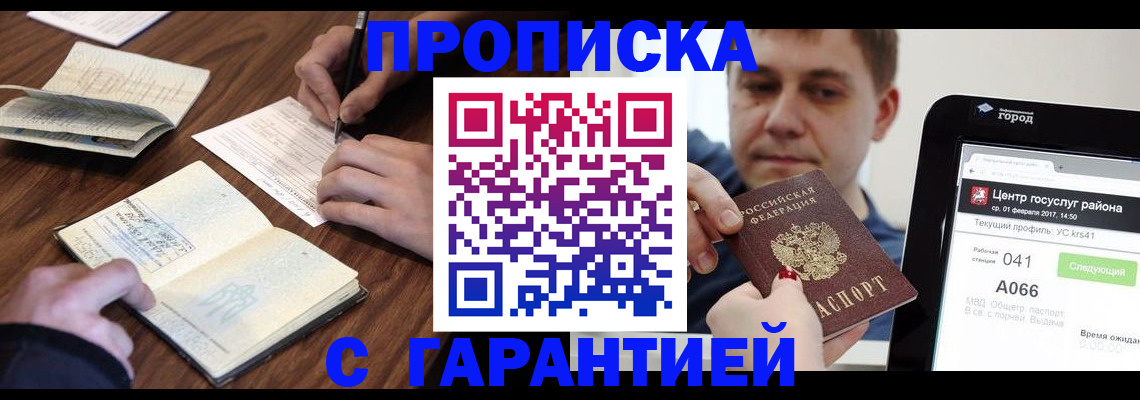 временная регистрация госуслуги в Вельске