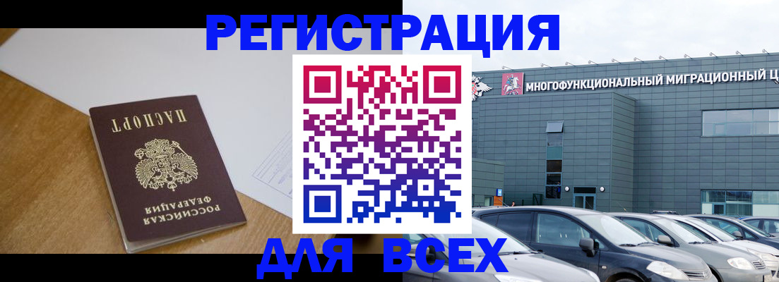 временная регистрация 2025 в Вельске