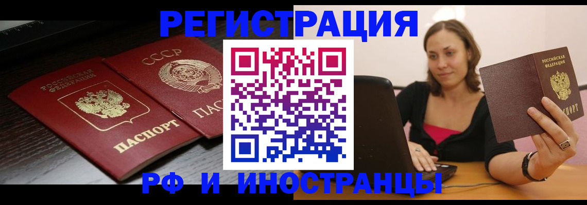 временная регистрация госуслуги в Вельске