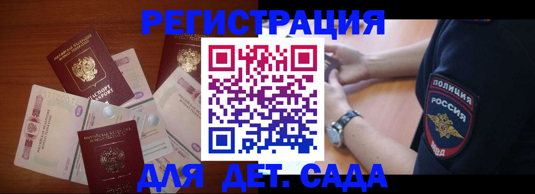 прописка для кредита в Вельске