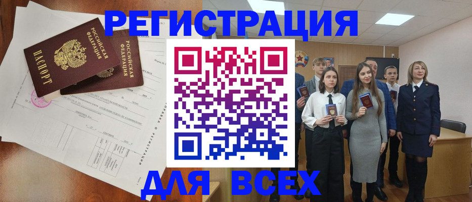 временная регистрация поиск в Вельске