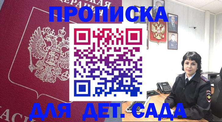регистрация в Вельске